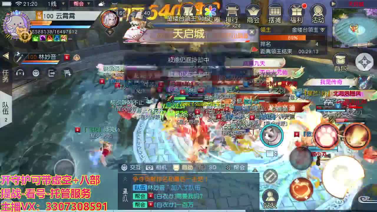 接托管日常所有 第5段
