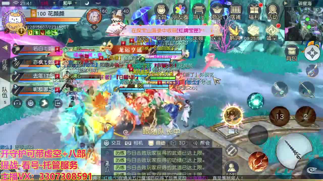 接托管日常所有 第6段