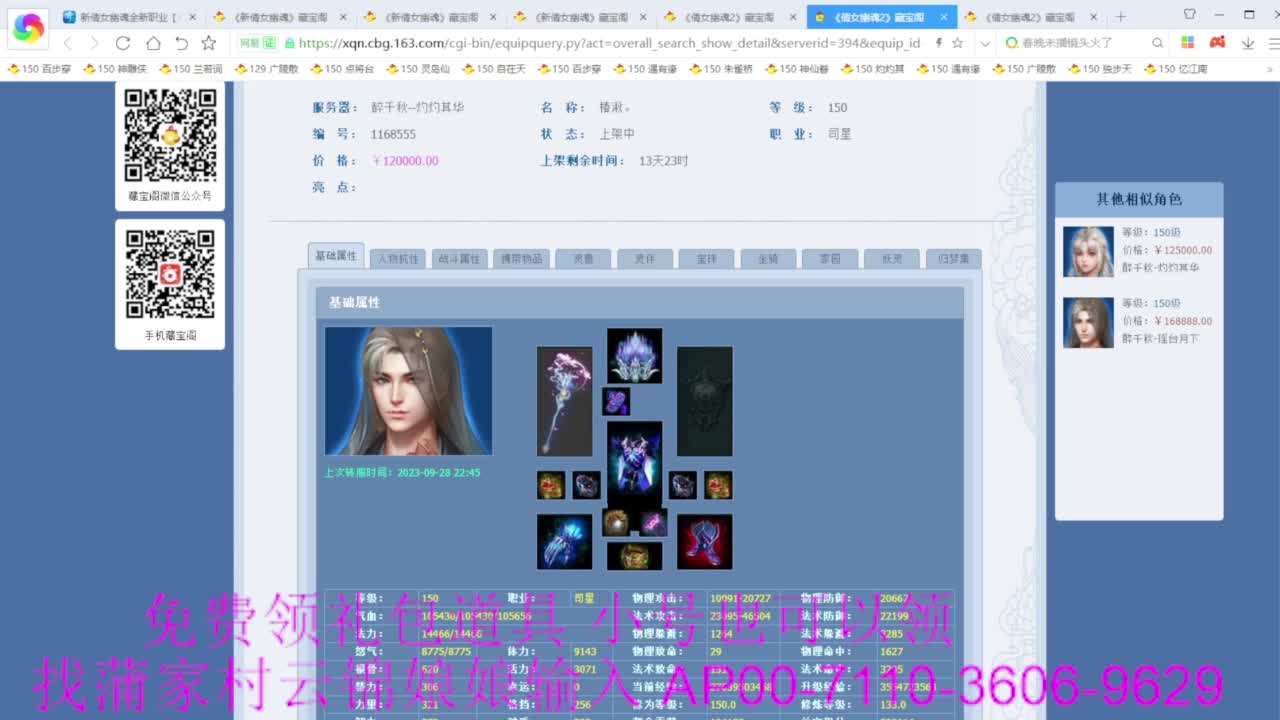 老妖估价准就完了 第7段