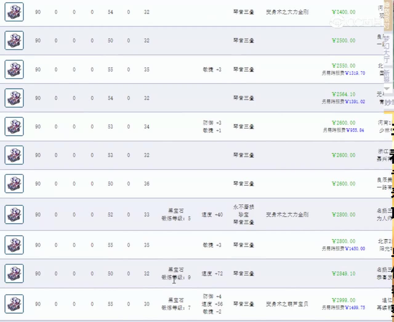 【主播点评】踏雪无痕