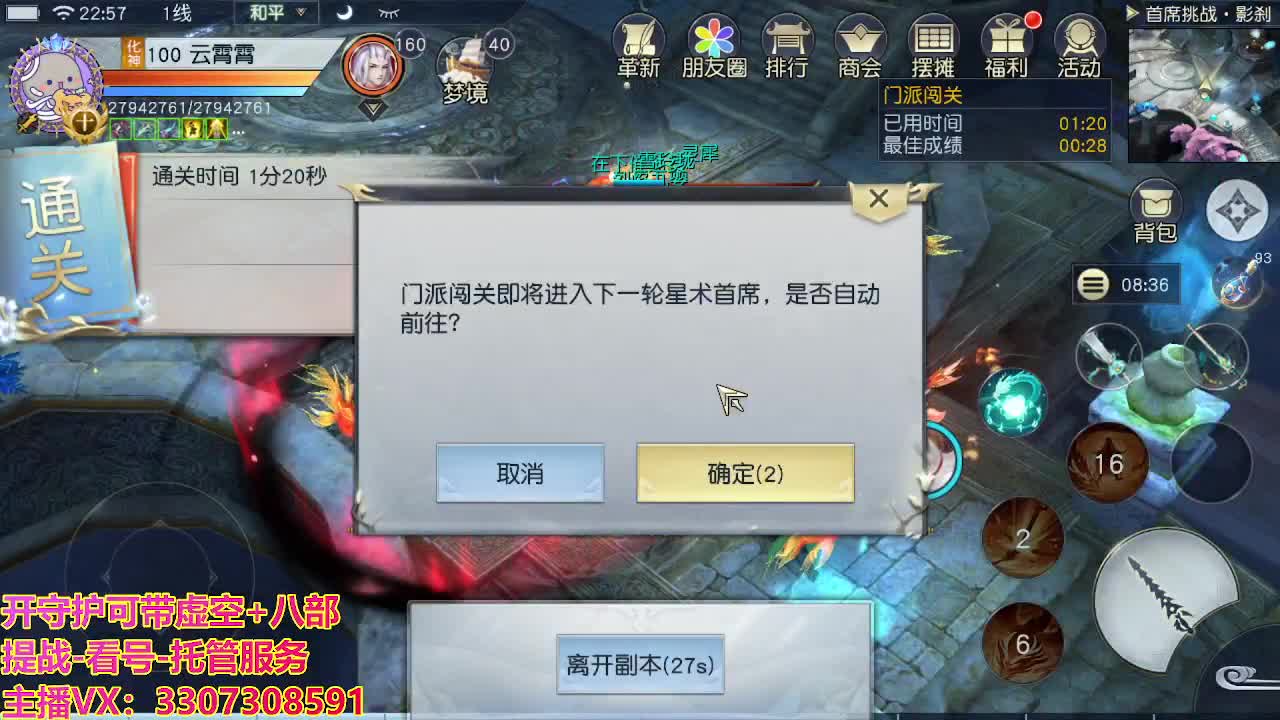 接托管日常所有 第8段