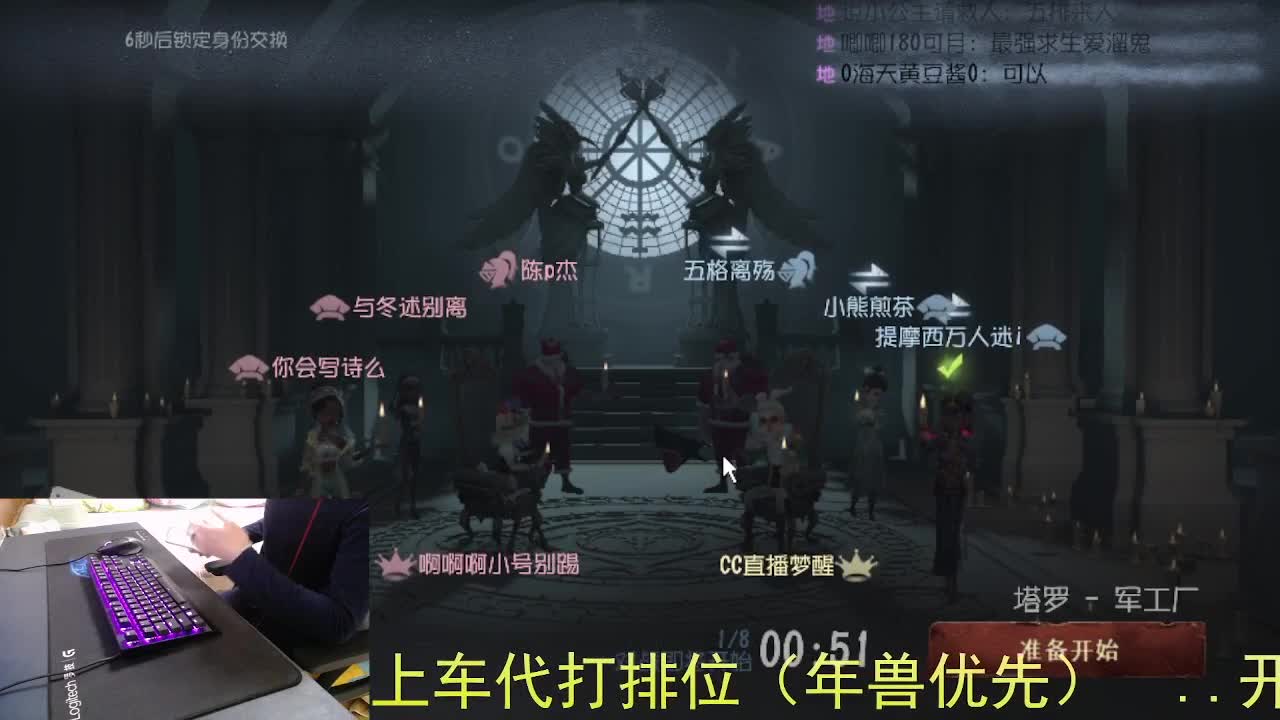 嘎嘎新主播... 第1段