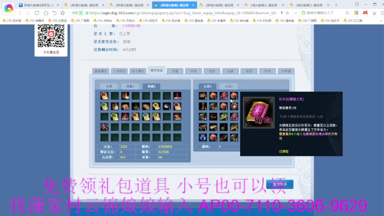 老妖估价准就完了 第8段