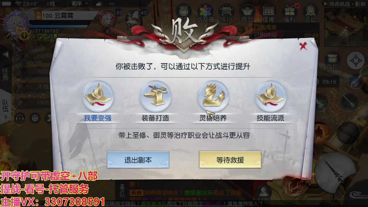接托管日常所有 第9段