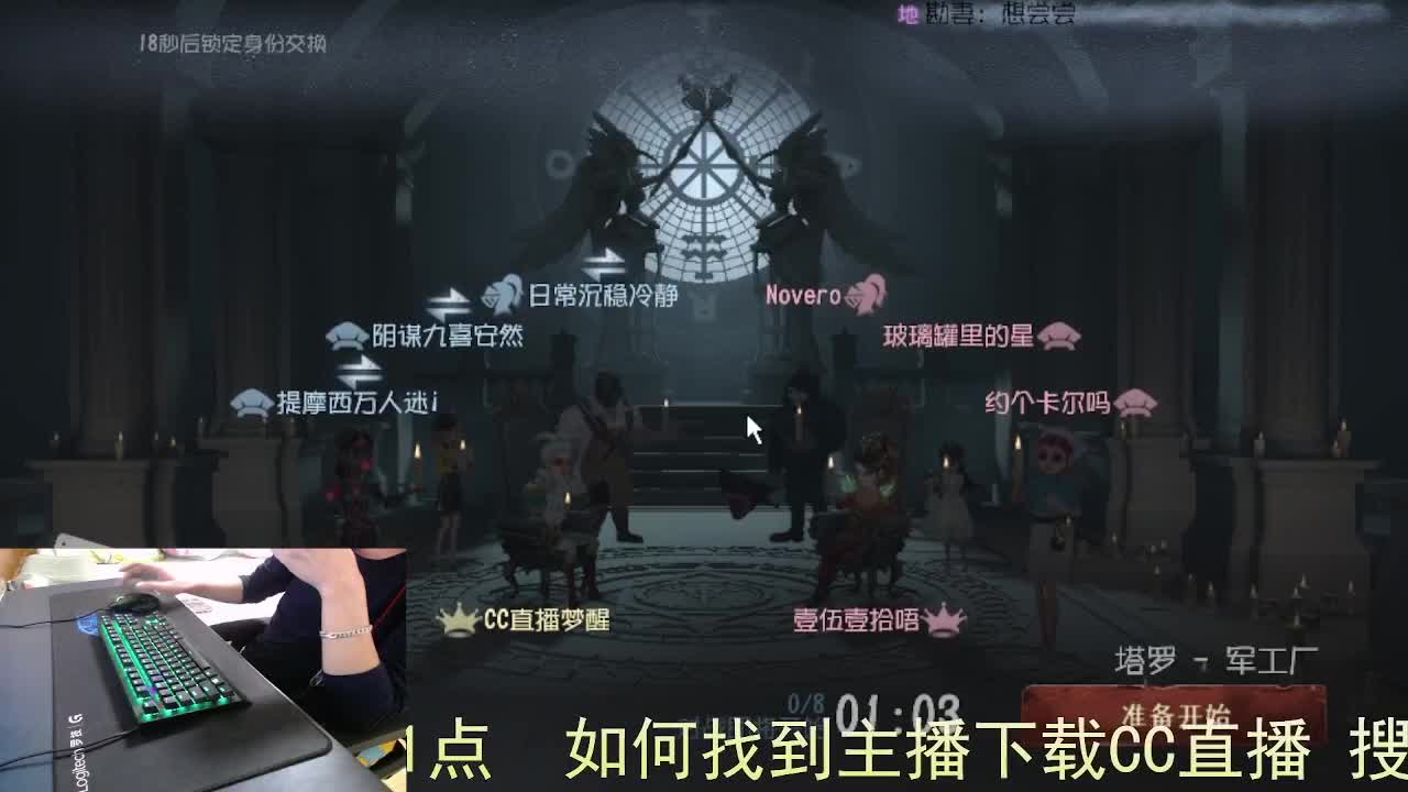 嘎嘎新主播... 第2段