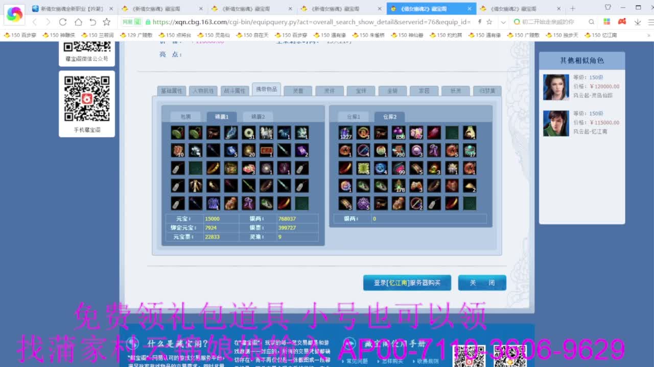 老妖估价准就完了 第9段