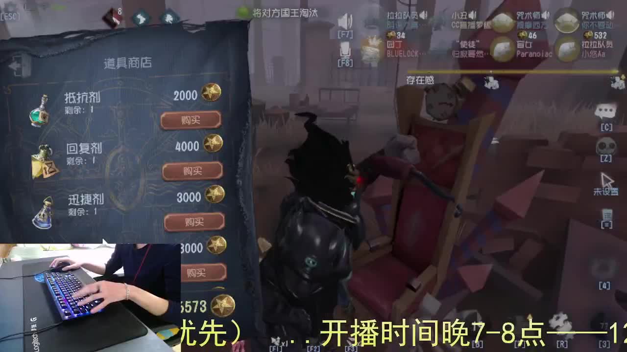 嘎嘎新主播... 第5段