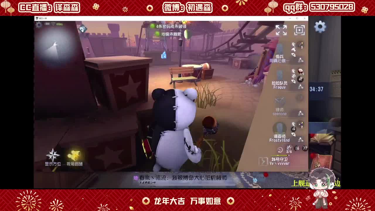 森同学心不跳了要 第1段