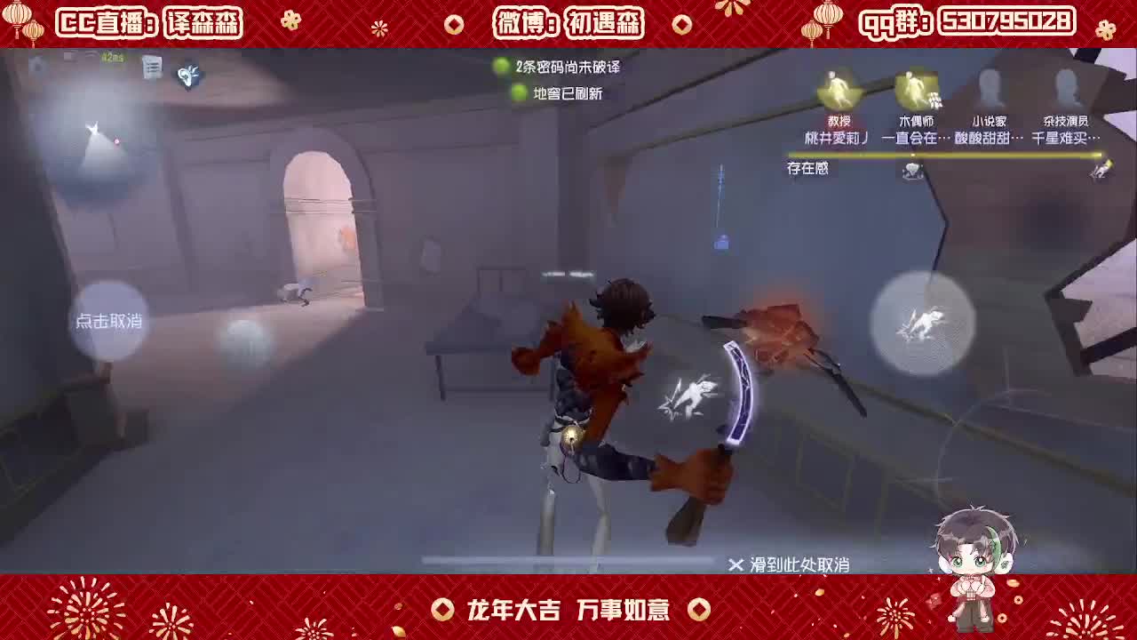 森同学心不跳了要 第3段