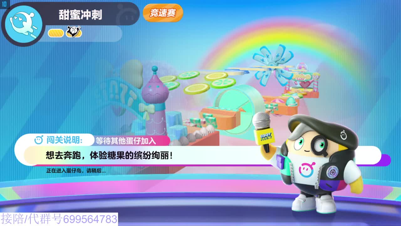 接陪代上无敌凤凰蛋 第3段