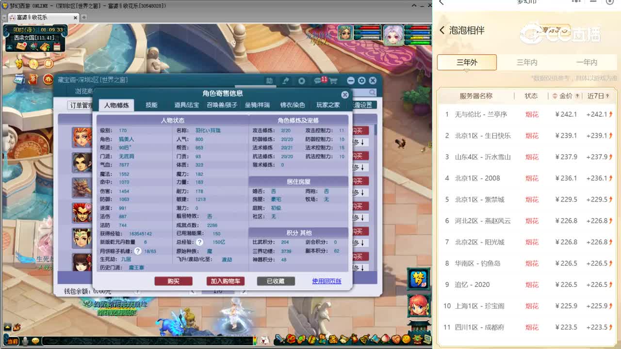 【主播点评】无底洞