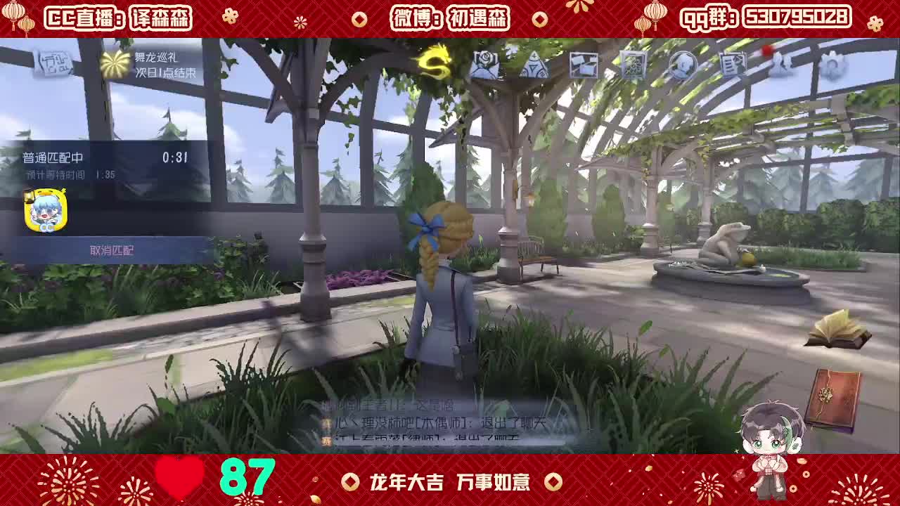 森同学心不跳了要 第5段