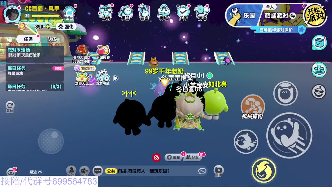 接陪代上无敌凤凰蛋 第6段