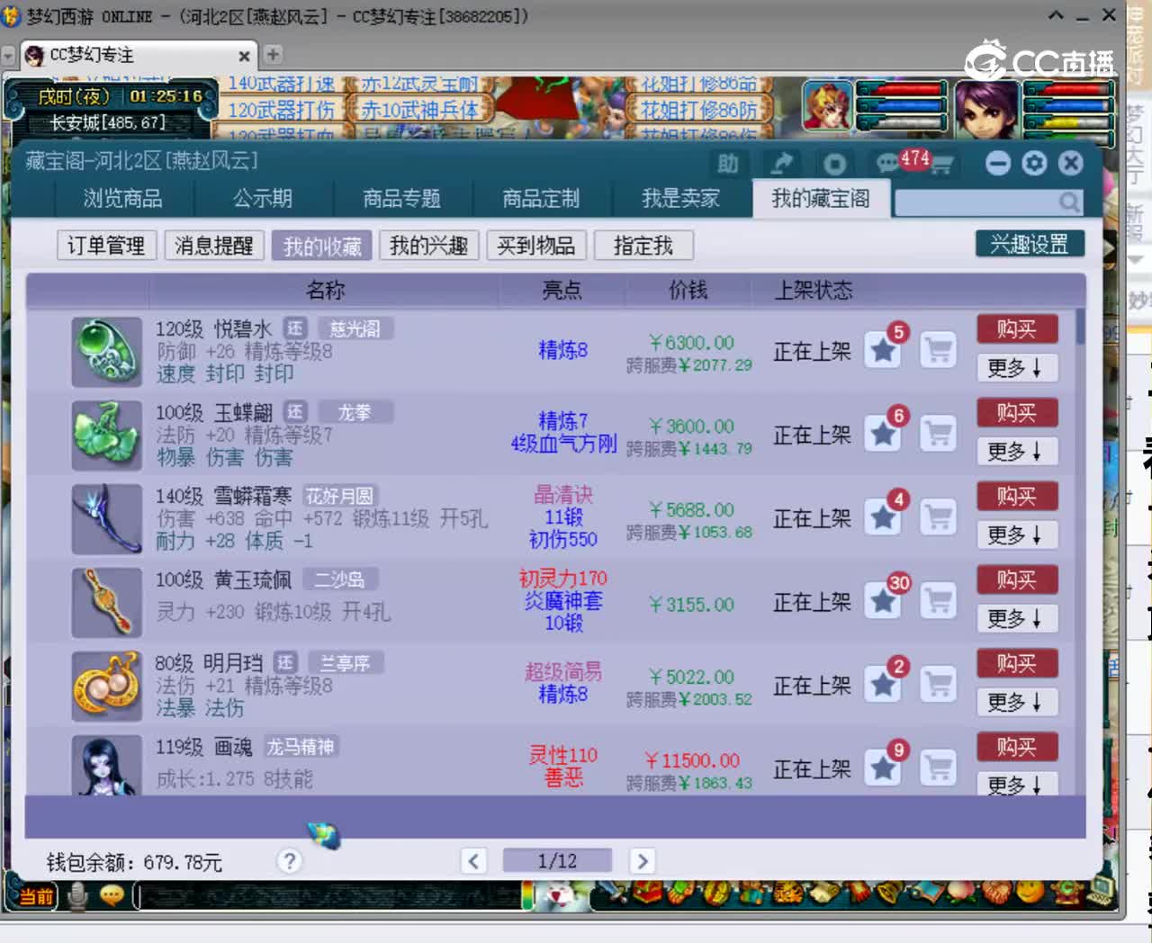 【主播点评】悦碧水