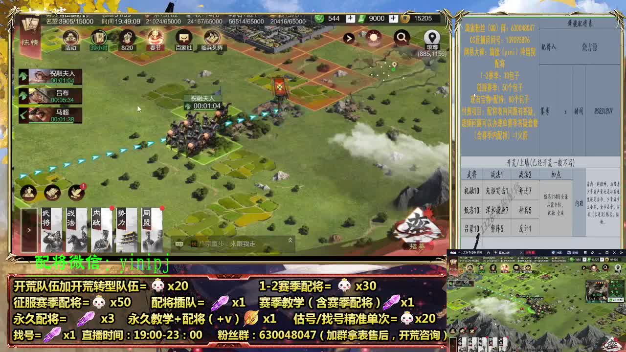 2赛季开荒，细节配将师在线配将 第1段