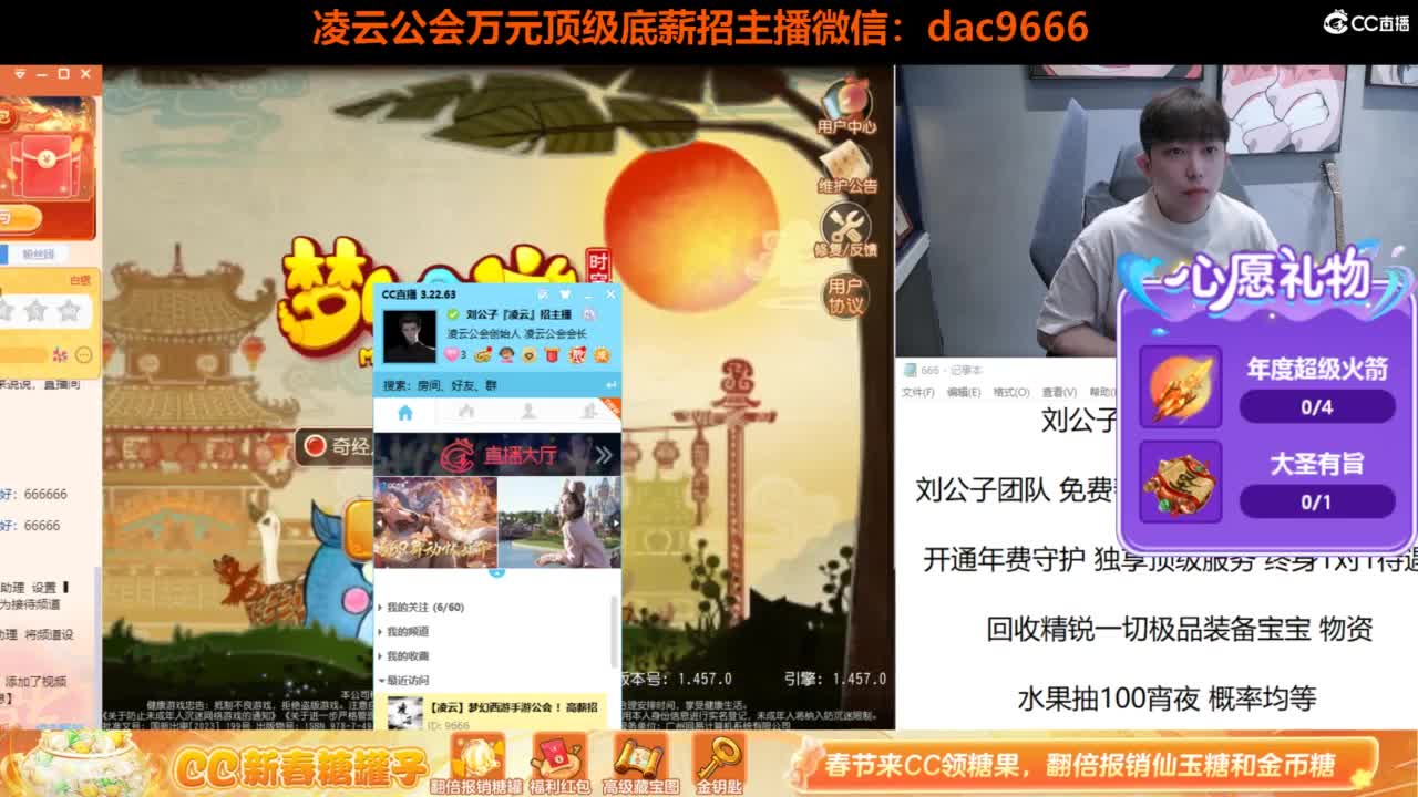 9点给大家抽糖罐子报销 第1段