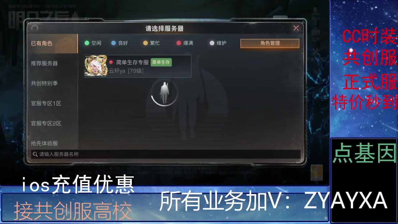 全服时装兑换秒到！ 第1段