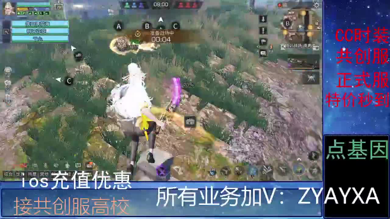 全服时装兑换秒到！ 第2段