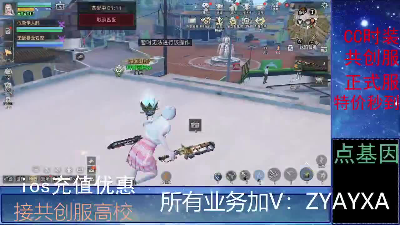 全服时装兑换秒到！ 第3段