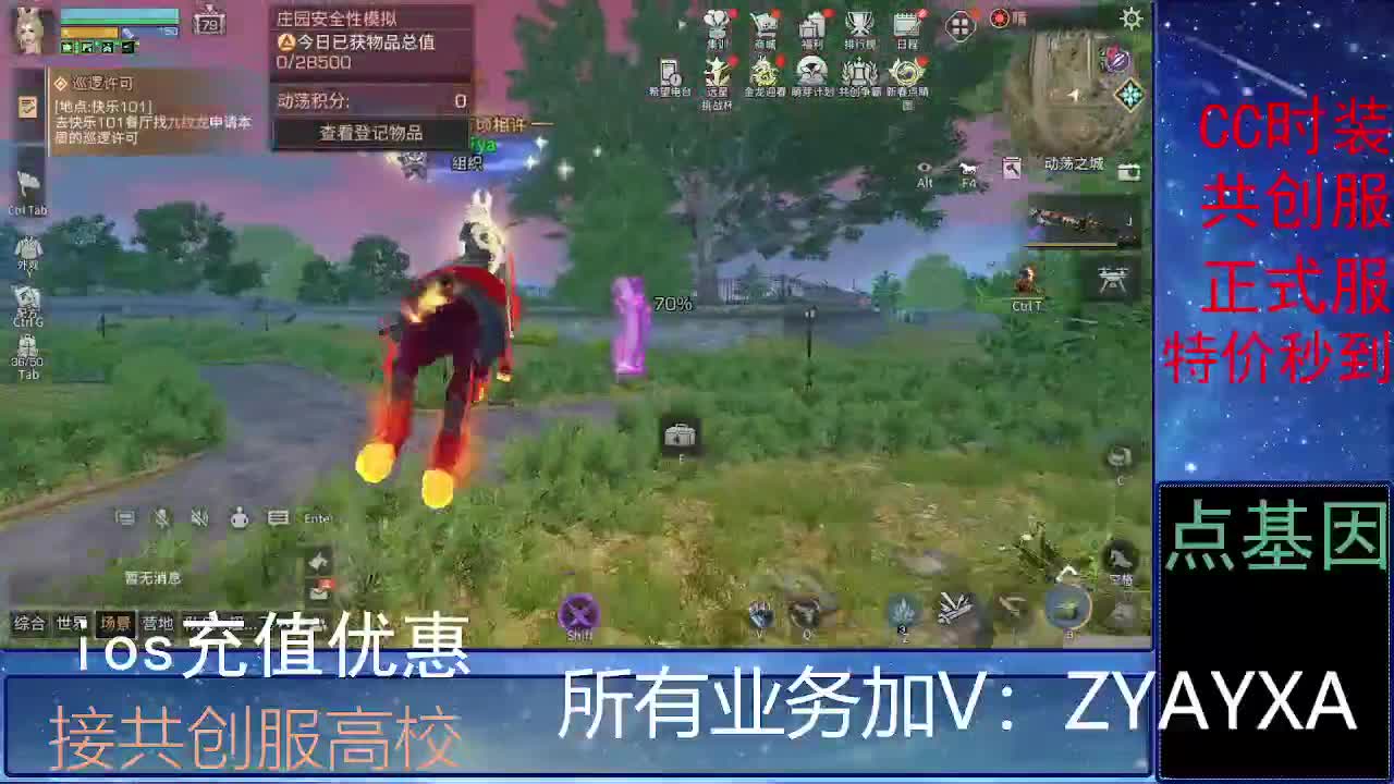 全服时装兑换秒到！ 第4段