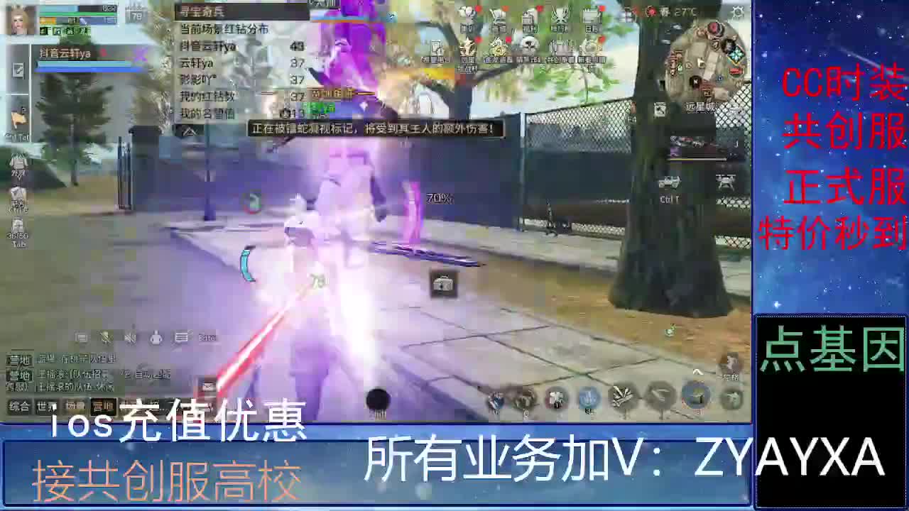 全服时装兑换秒到！ 第5段