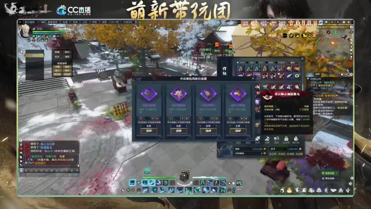 逆水寒2.0起飞 第1段
