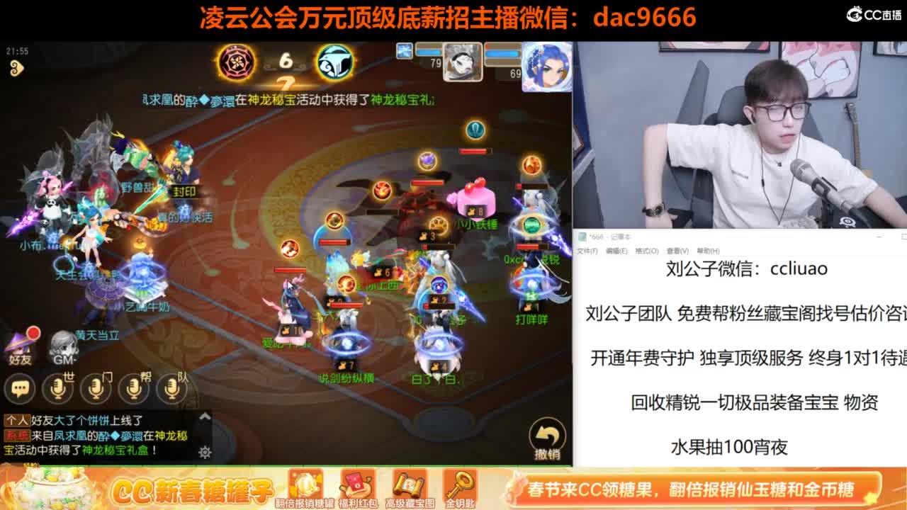 9点给大家抽糖罐子报销 第3段
