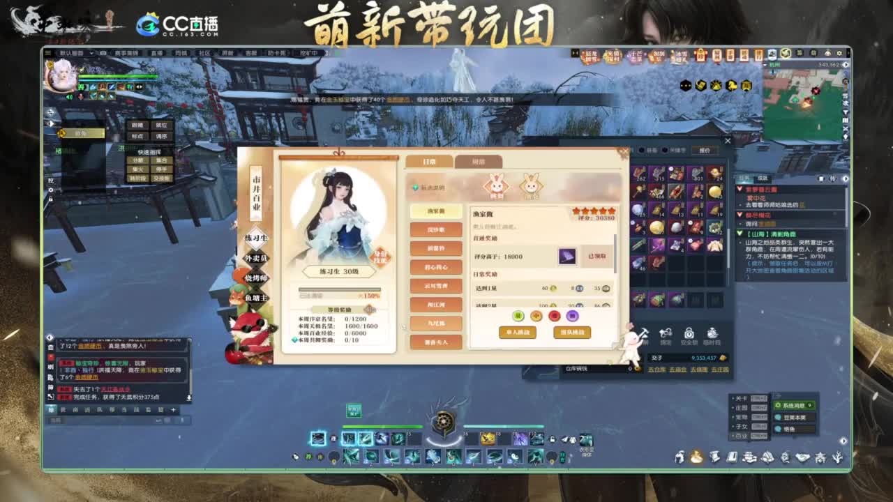逆水寒2.0起飞 第2段