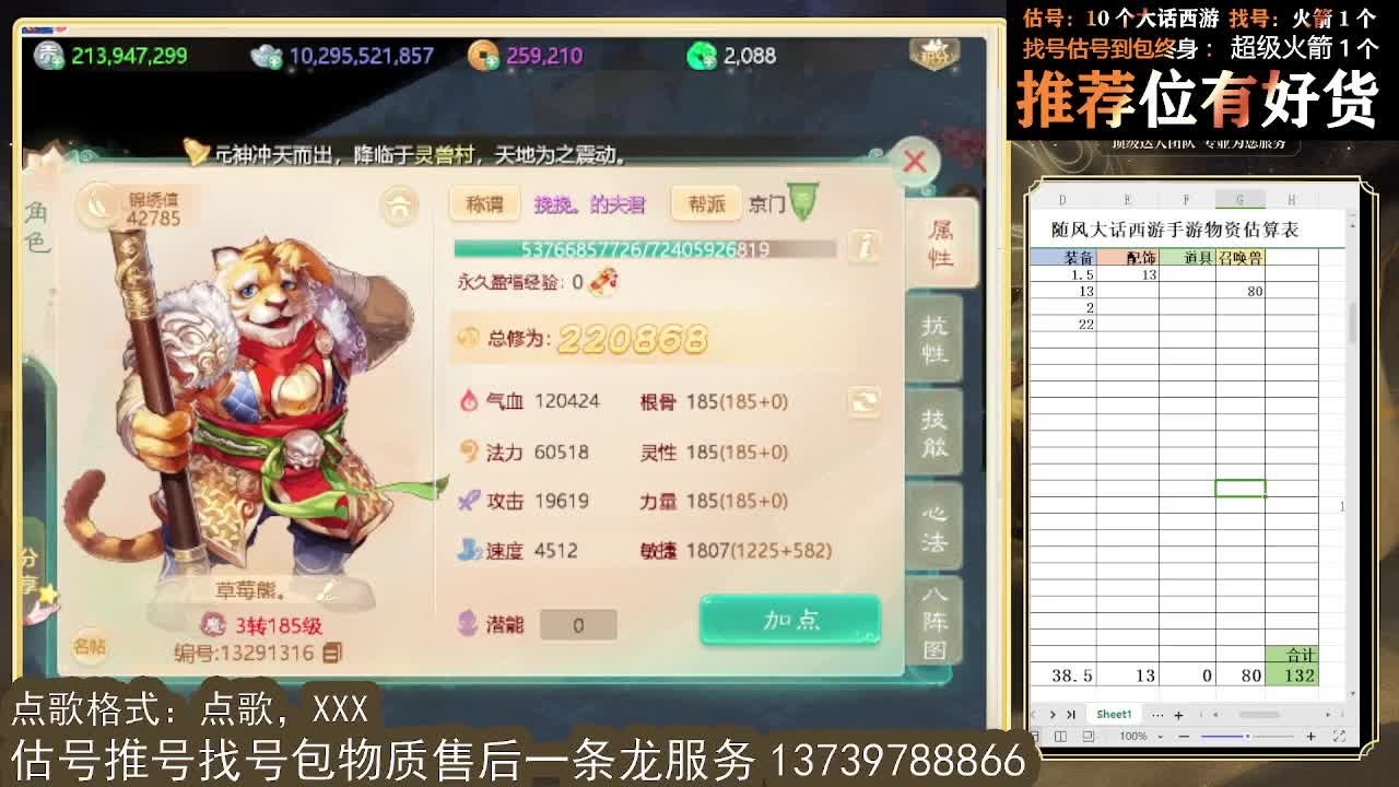 新年好！~平安健康喜乐发大财 第1段