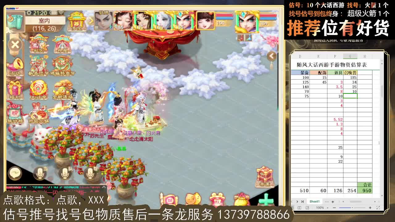 新年好！~平安健康喜乐发大财 第2段