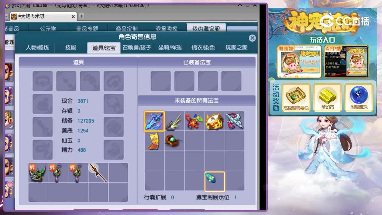 【主播点评】龙宫