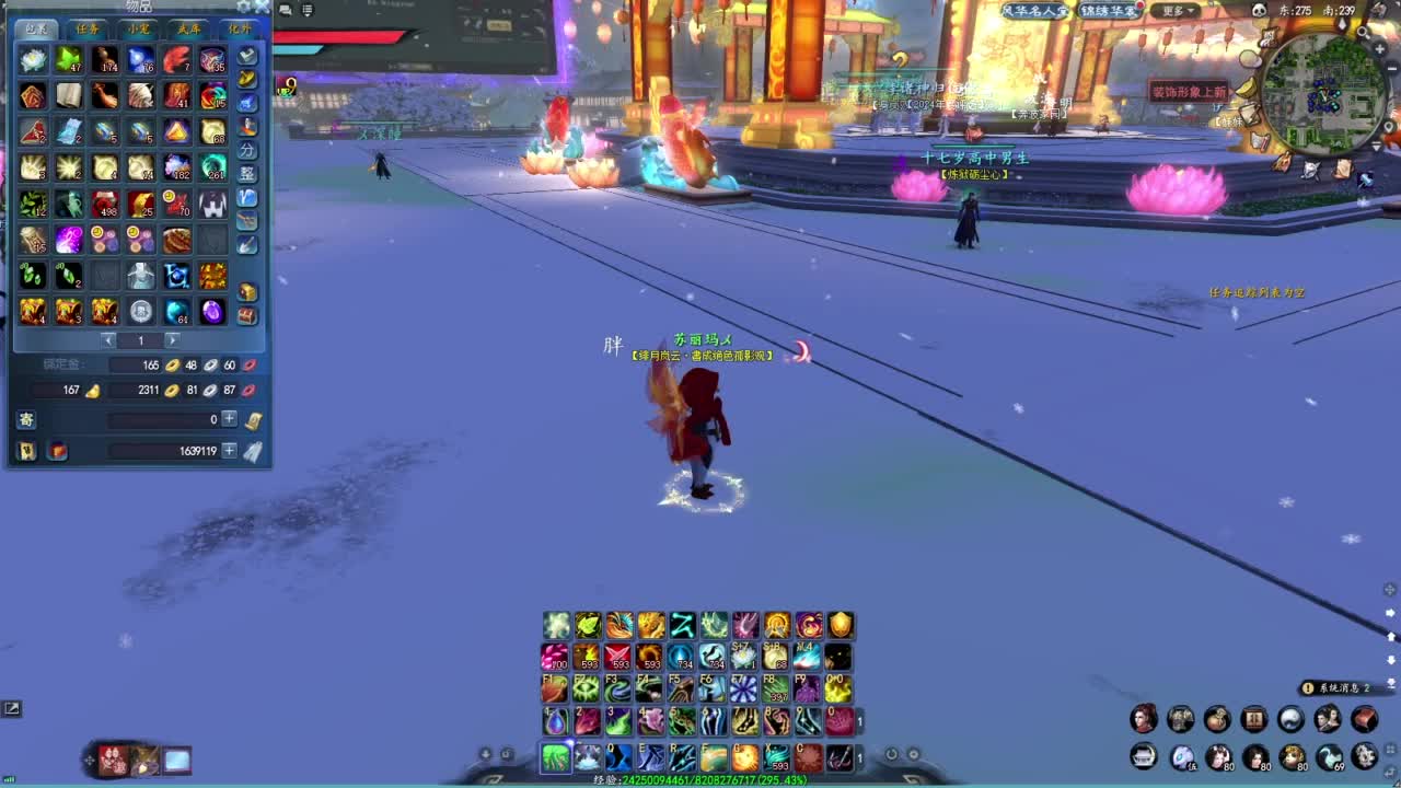 柔弱不能自理 第8段