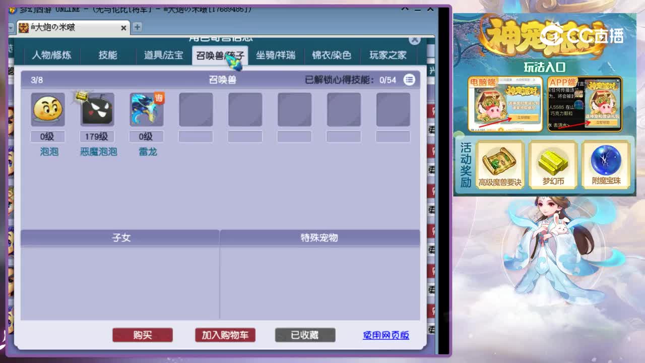 【主播点评】凌波城