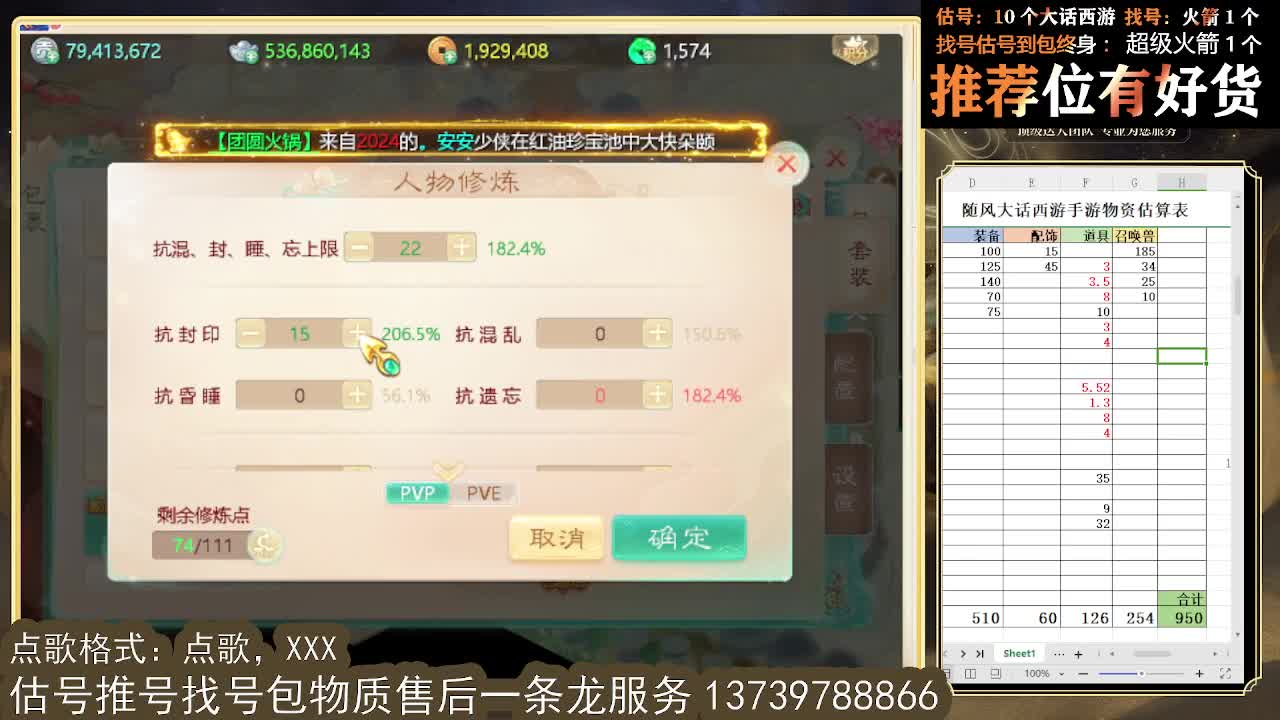 新年好！~平安健康喜乐发大财 第3段