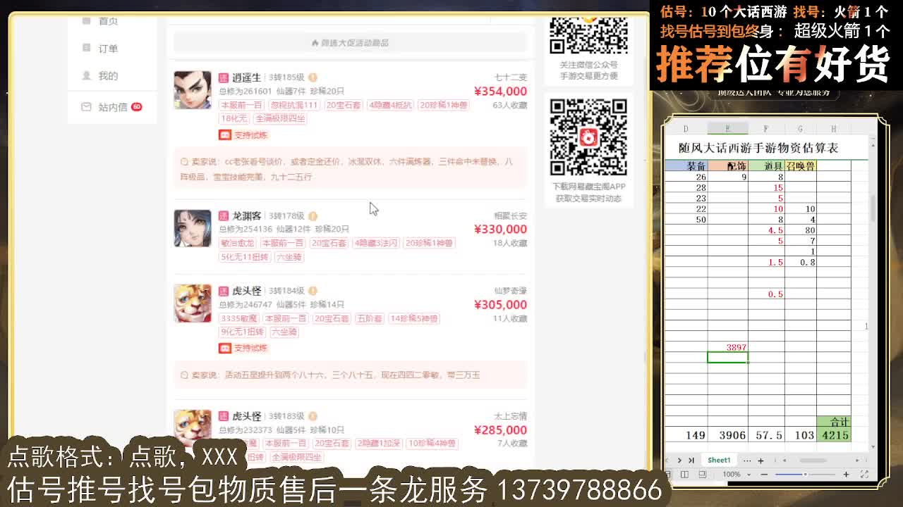 新年好！~平安健康喜乐发大财 第5段