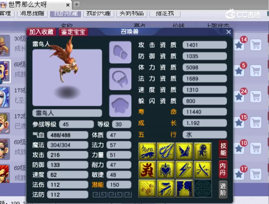 【主播点评】雷鸟人