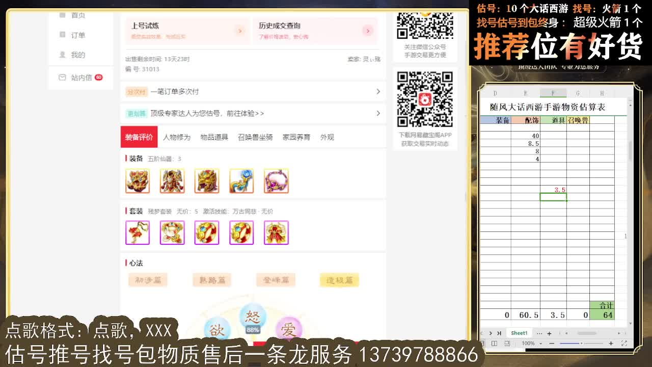 新年好！~平安健康喜乐发大财 第6段