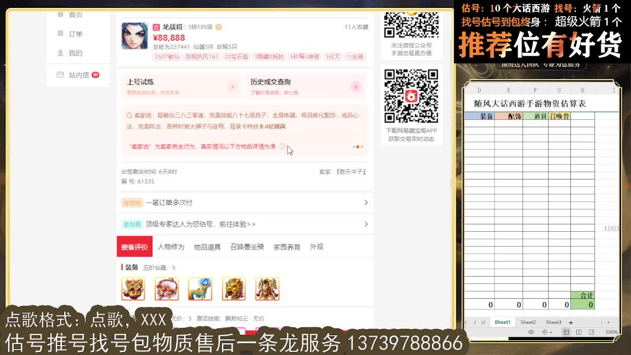 新年好！~平安健康喜乐发大财 第7段