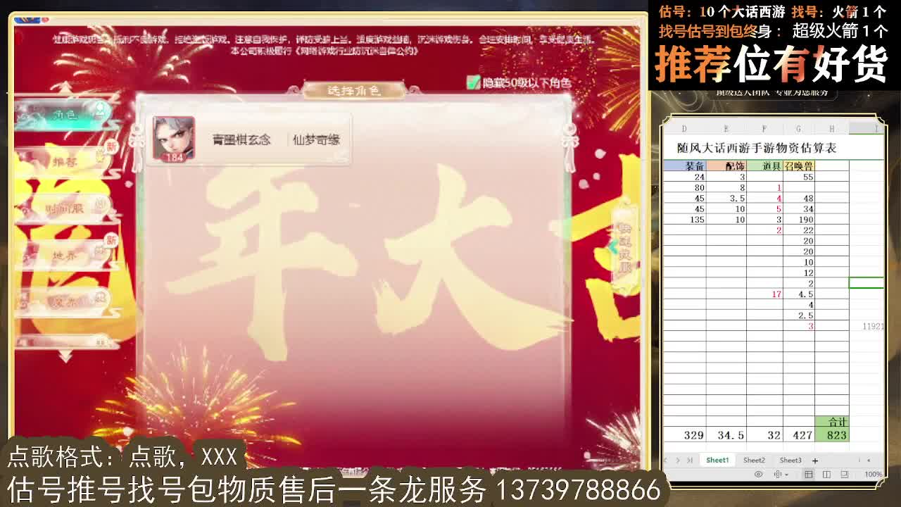 新年好！~平安健康喜乐发大财 第8段