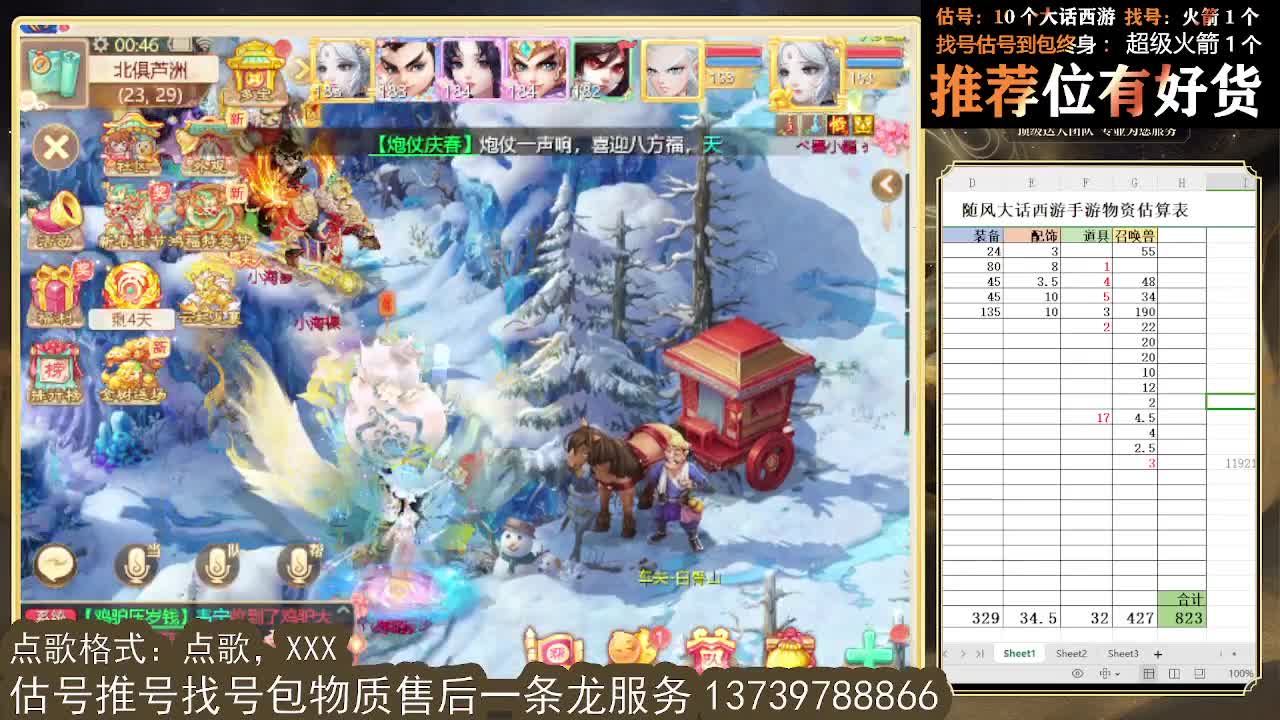 新年好！~平安健康喜乐发大财 第9段