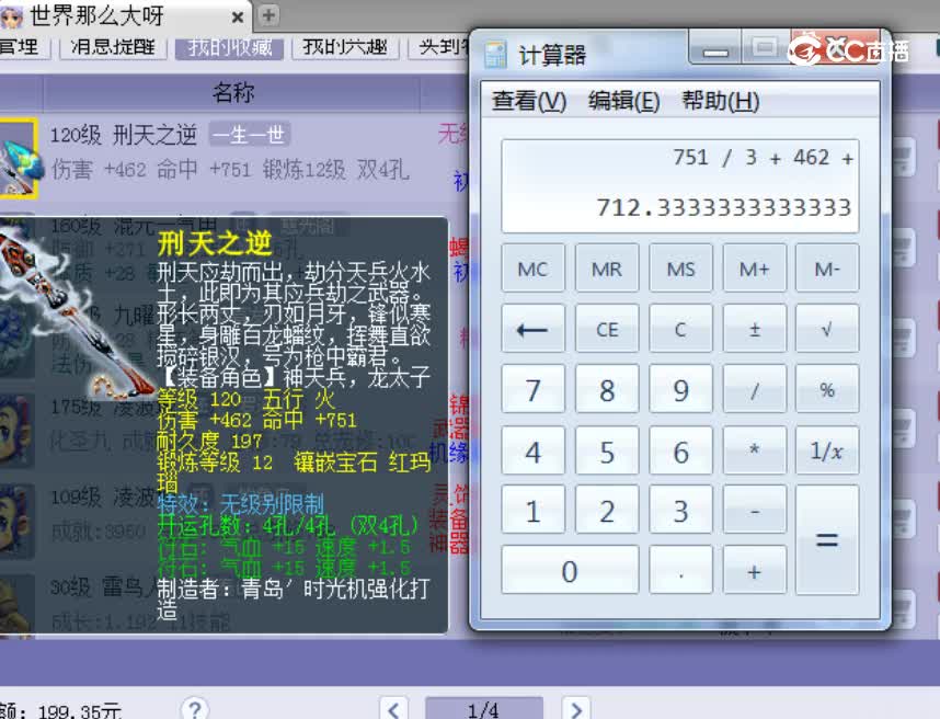 【主播点评】刑天之逆