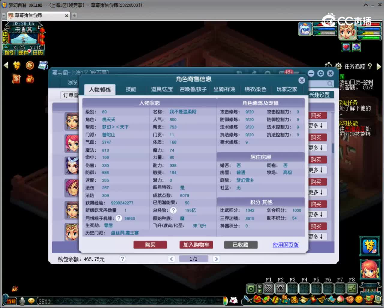 【主播点评】普陀山