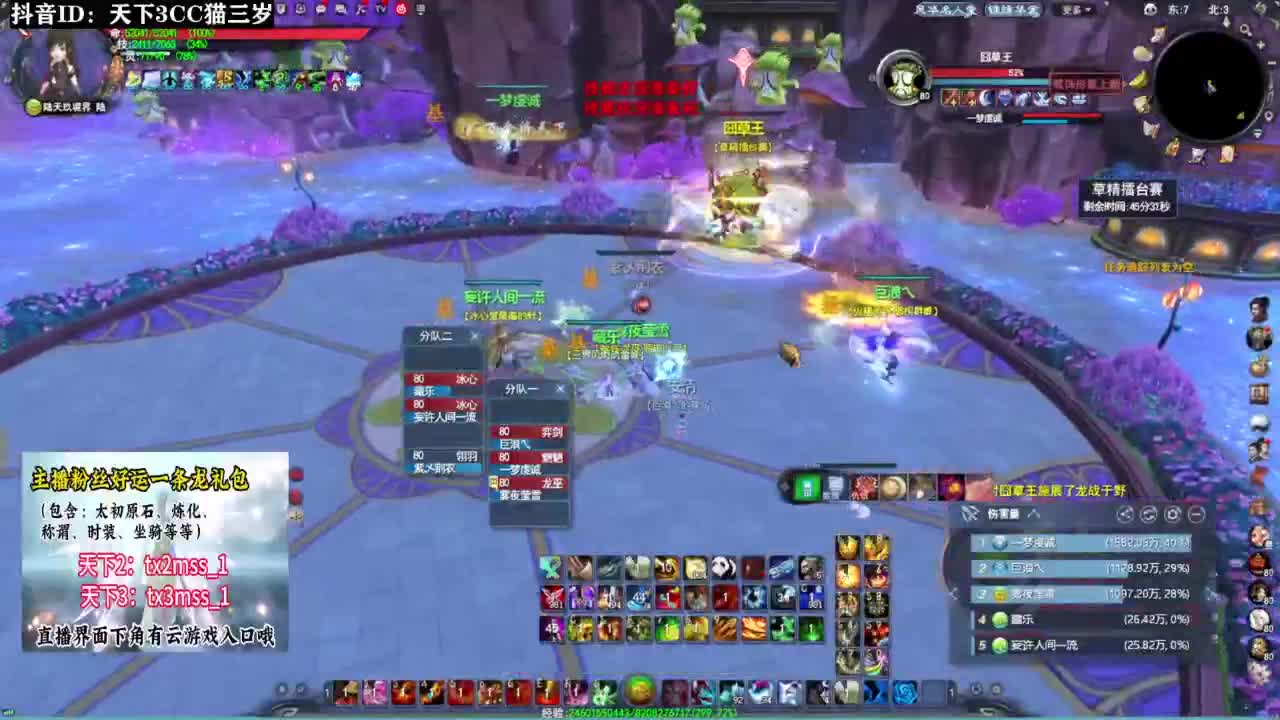 带我下副本·听歌❤ 第7段