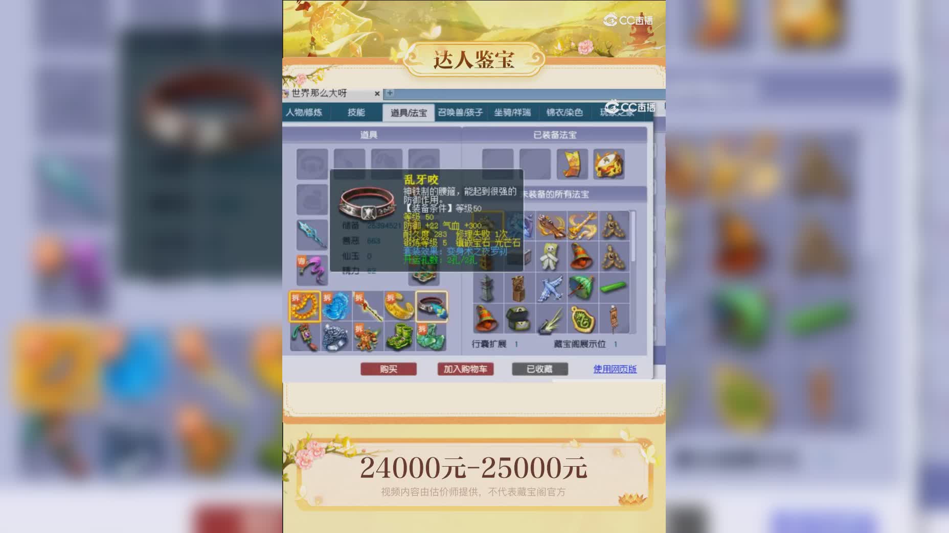 【主播点评】22222299