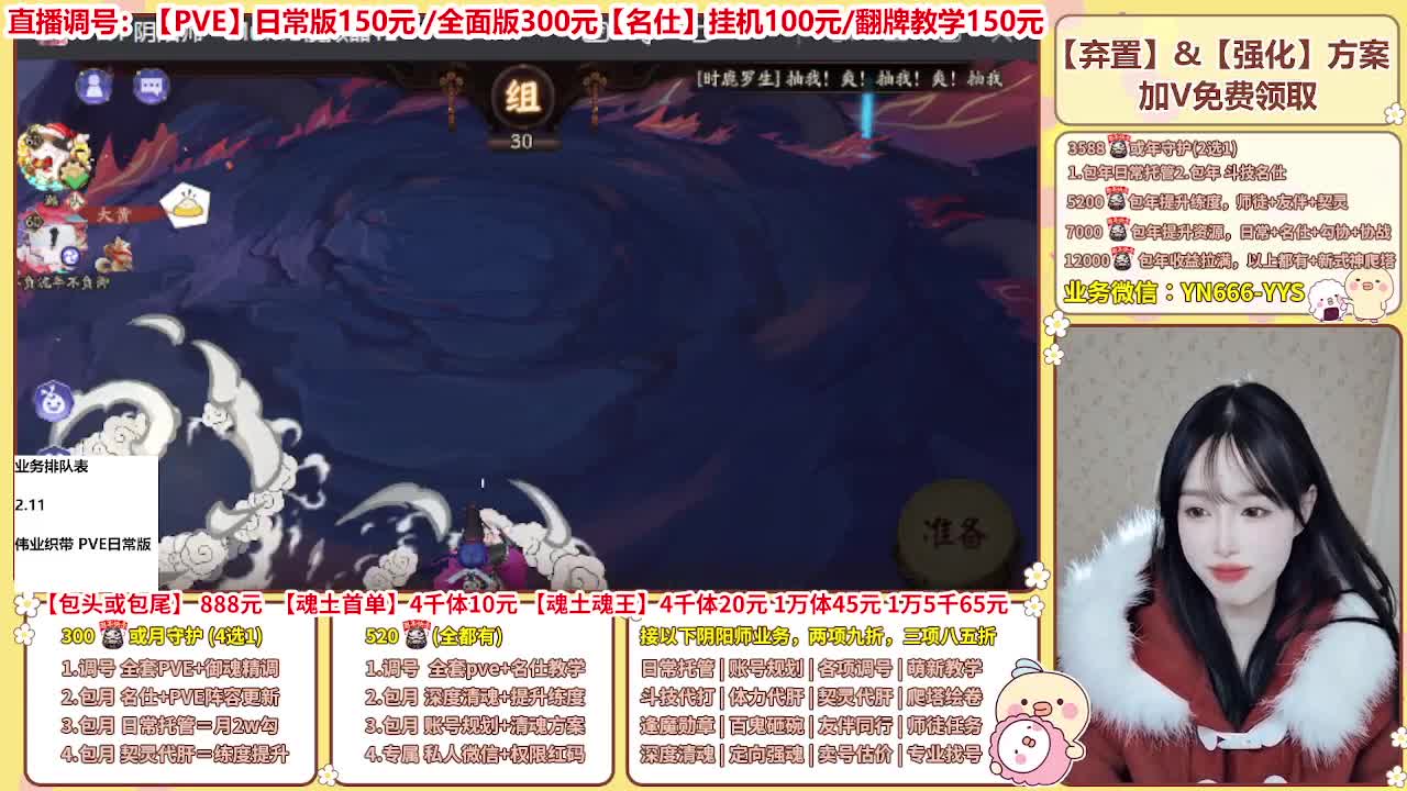 直播调号/全项托管/代肝 第3段