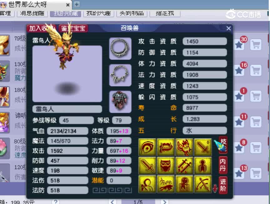 【主播点评】雷鸟人