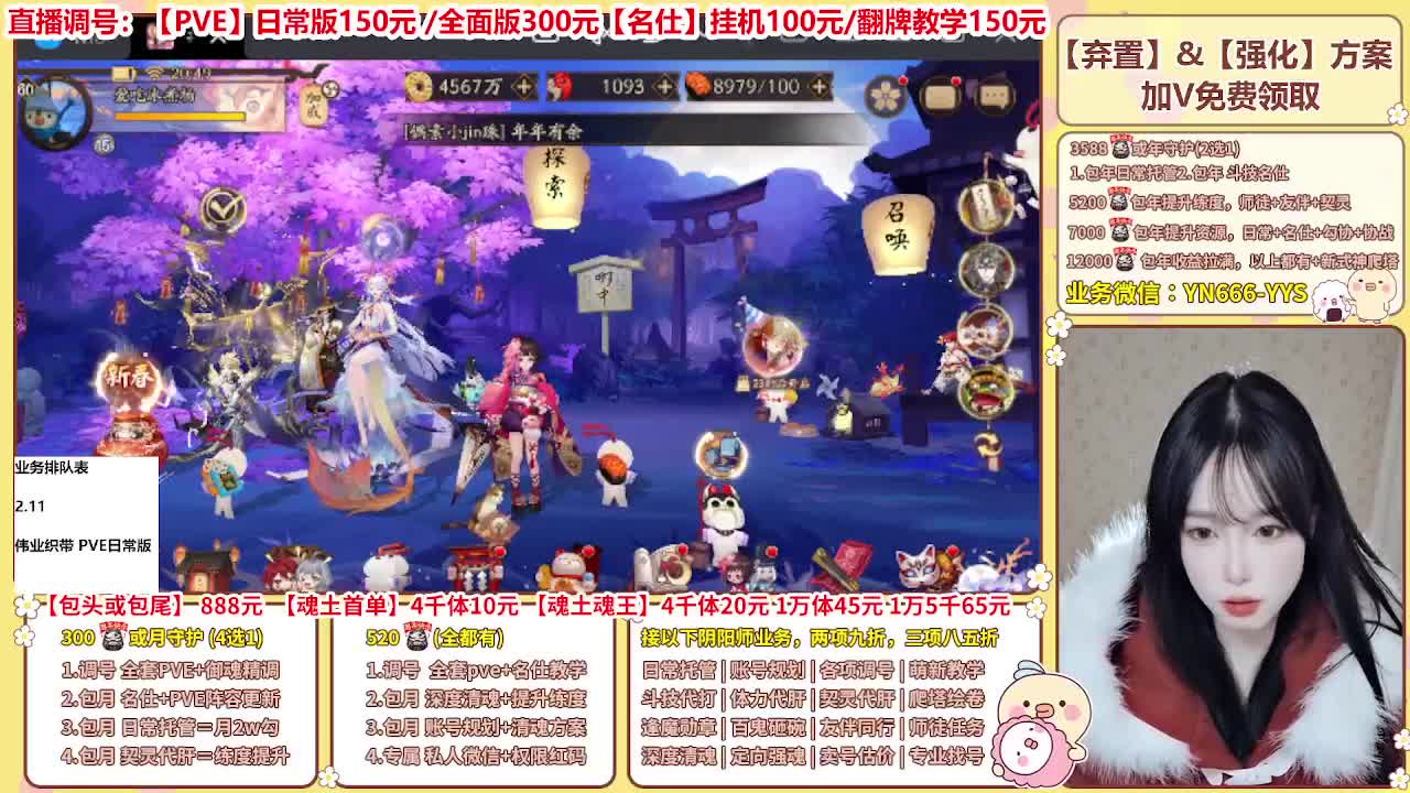 直播调号/全项托管/代肝 第4段