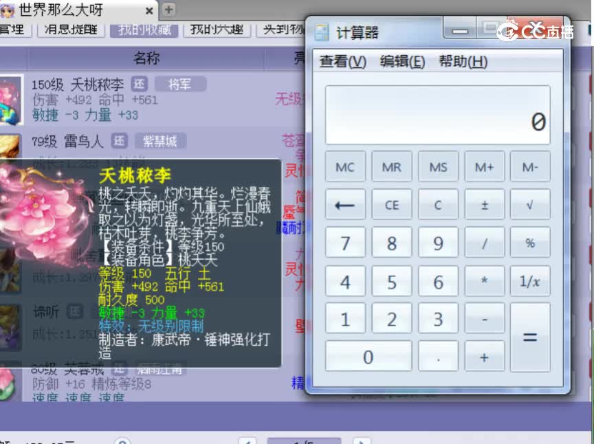 【主播点评】夭桃秾李