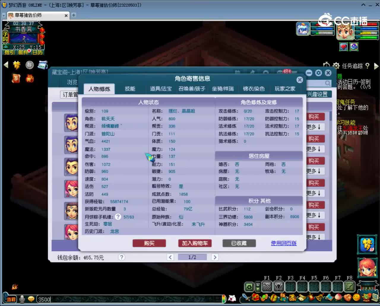 【主播点评】普陀山