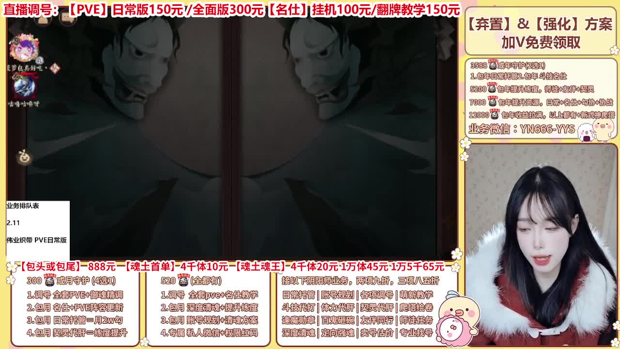 直播调号/全项托管/代肝 第5段